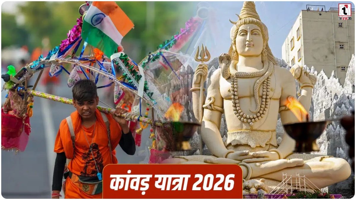 Kanwar Yatra 2026