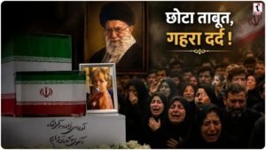 Khamenei Funeral