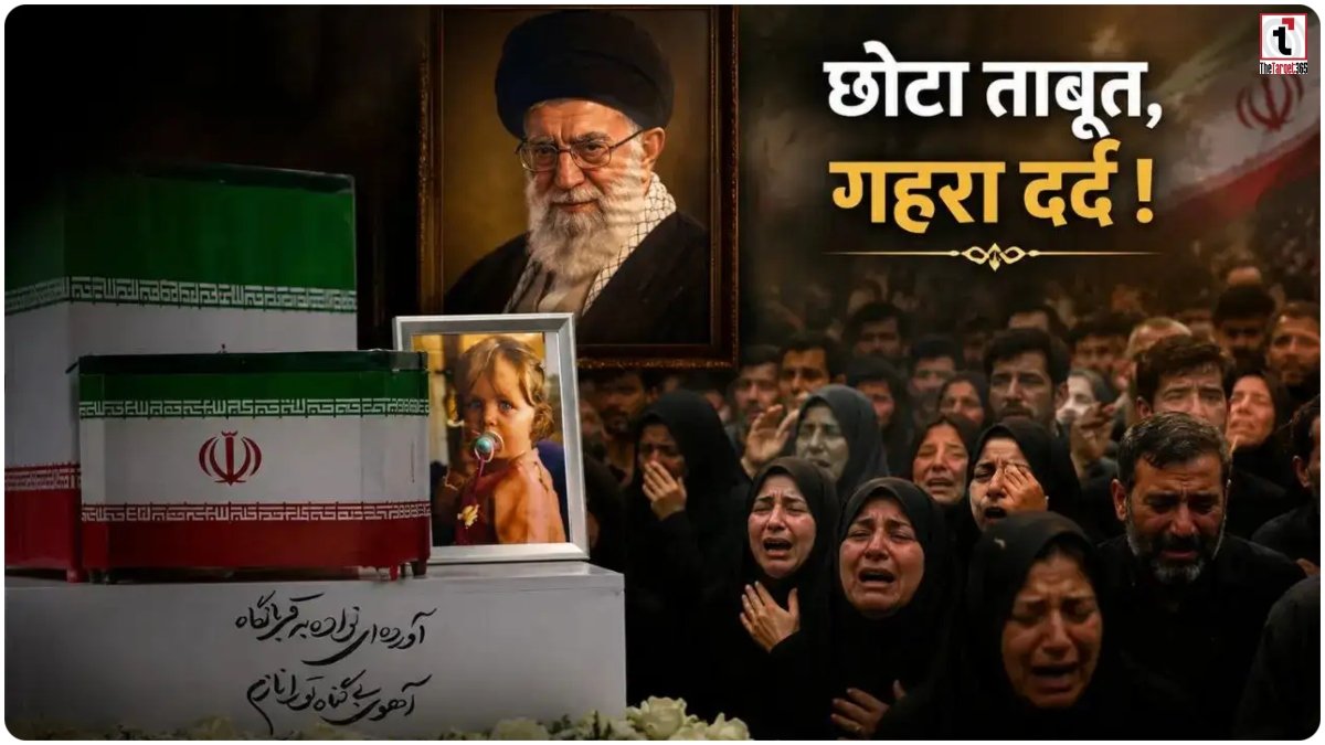 Khamenei Funeral
