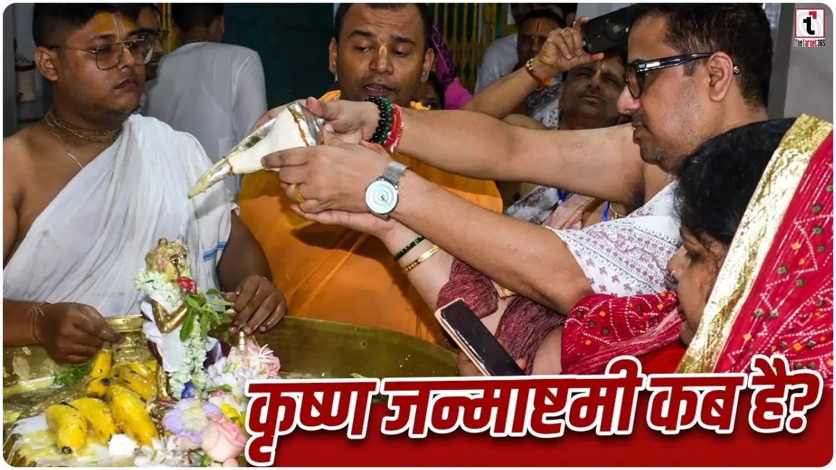 Krishna Janmashtami 2026
