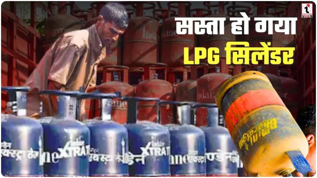 LPG Price Cut