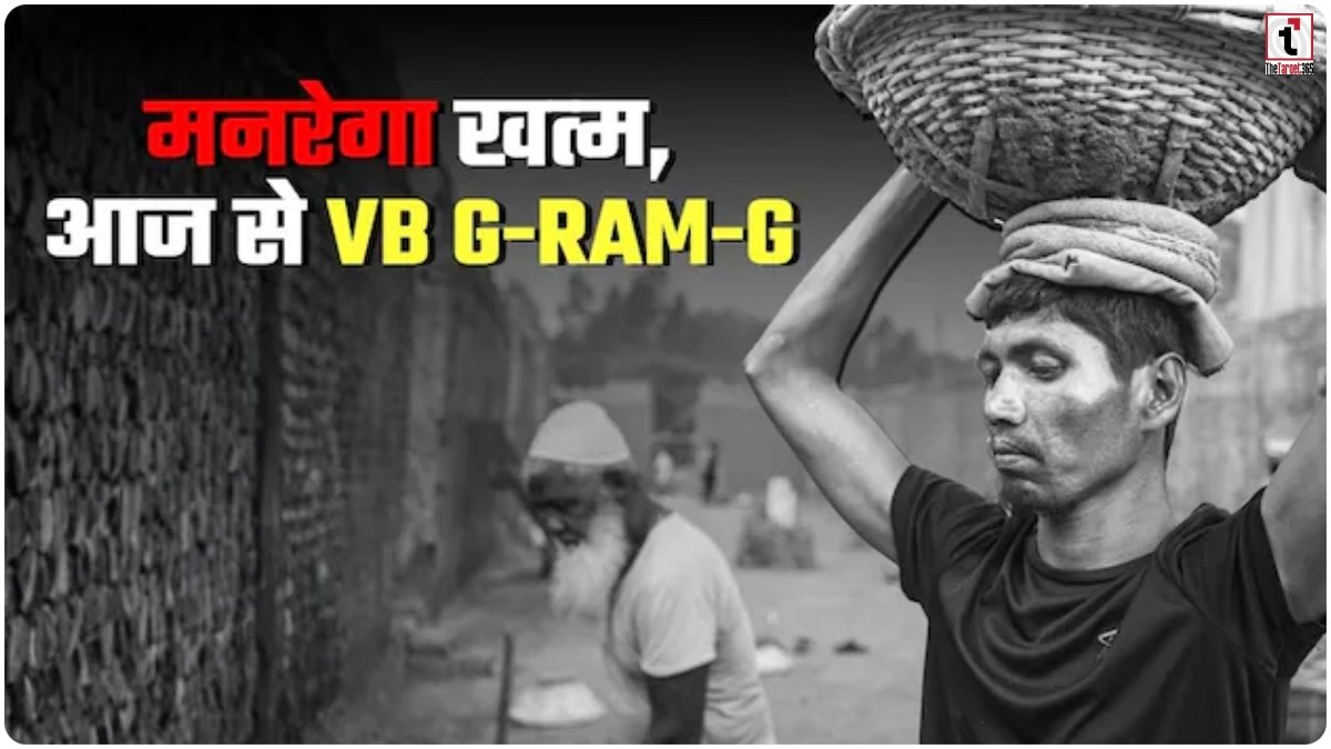 MGNREGA Replacement