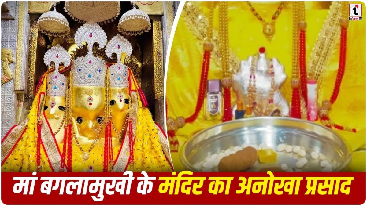 Maa Baglamukhi Mandir Nalkheda
