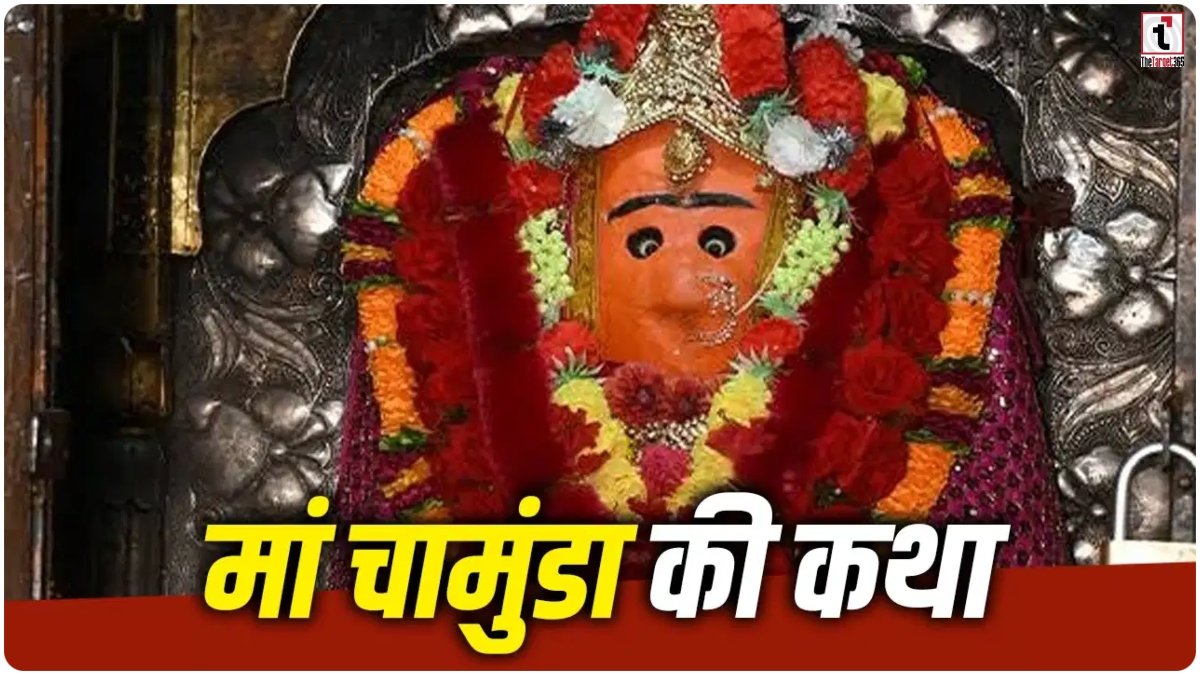 Maa Chamunda Story