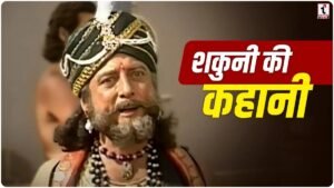 Mahabharat