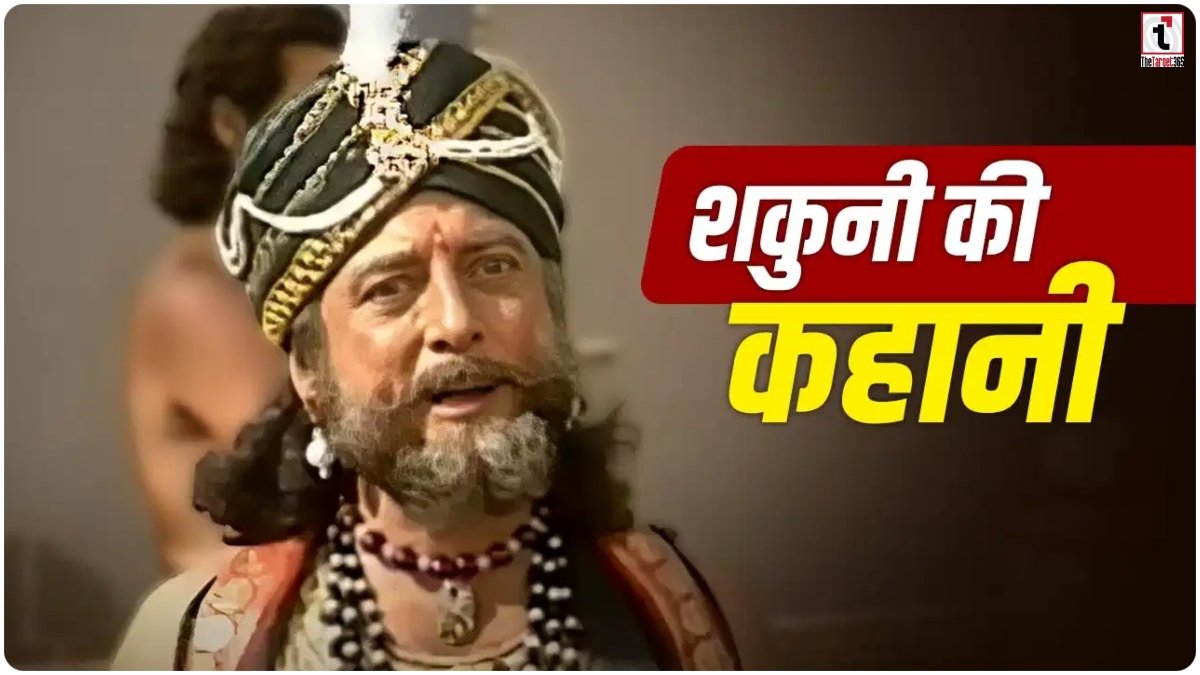 Mahabharat