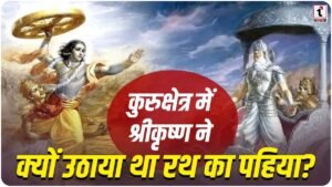Mahabharata