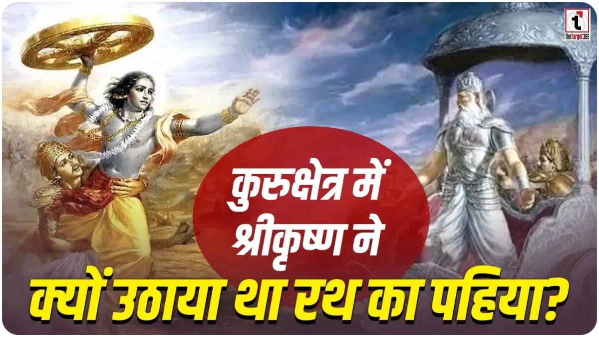 Mahabharata