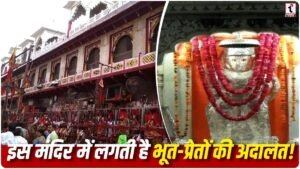 Mehandipur Balaji