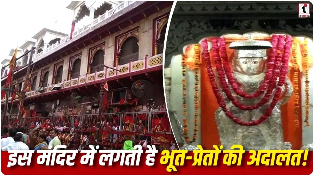 Mehandipur Balaji