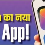 Meta AI : सिर्फ टेक्स्ट लिखकर बनाएं गेम्स, Meta का नया AI ऐप हुआ लॉन्च आसान इस्तेमाल