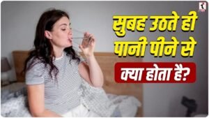 Morning Hydration Tips