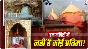 Mysterious Indian Temples