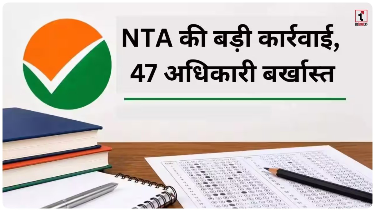 NEET Paper Leak
