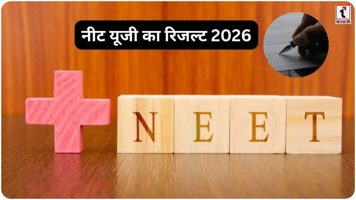 NEET UG Result 2026