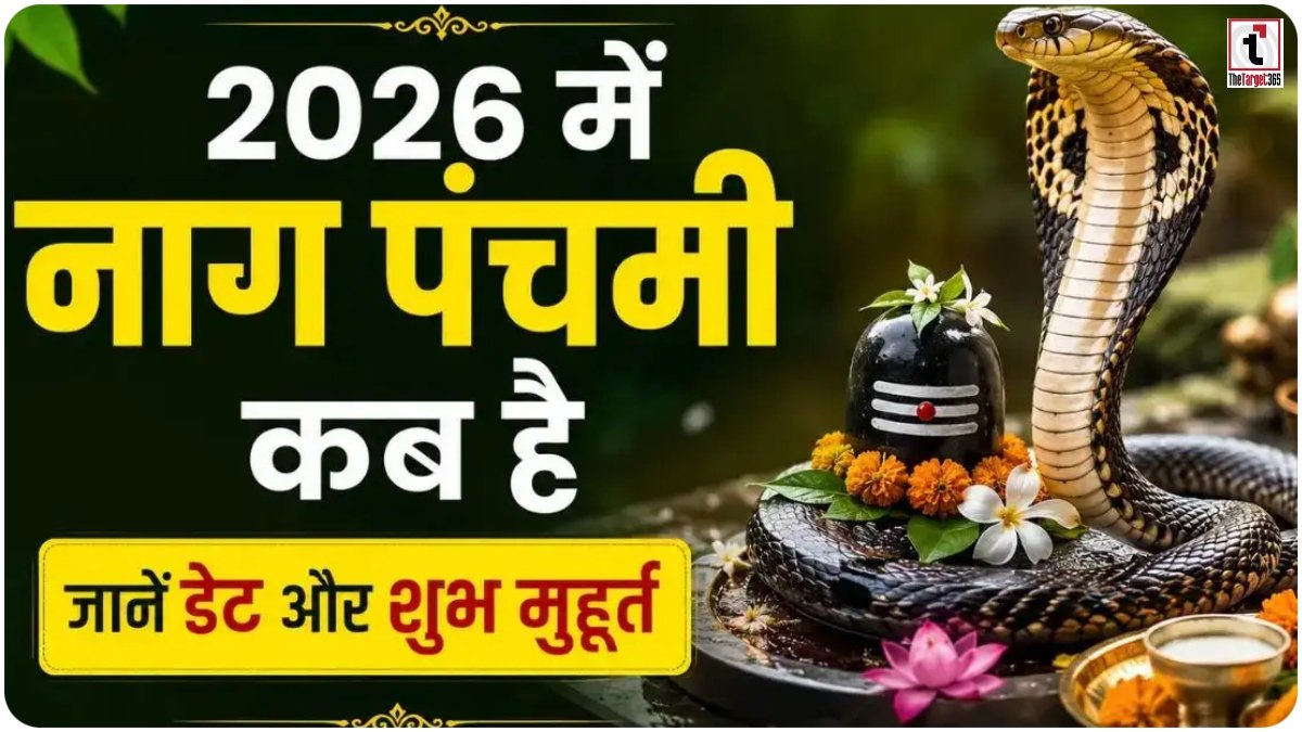 Nag Panchami 2026