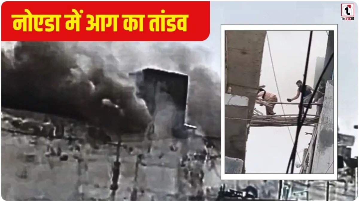 Noida Mamura Fire