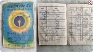 Old SBI Passbook