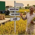 Paddy Farmers : धान बिक्री के साथ मिलेगा अतिरिक्त लाभ, आखिर क्या है नई सरकारी योजना पूरी