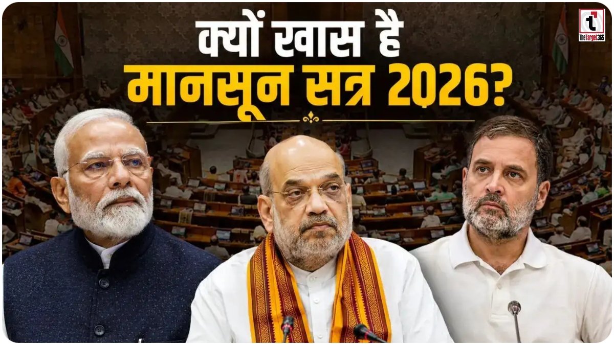 Parliament Monsoon Session