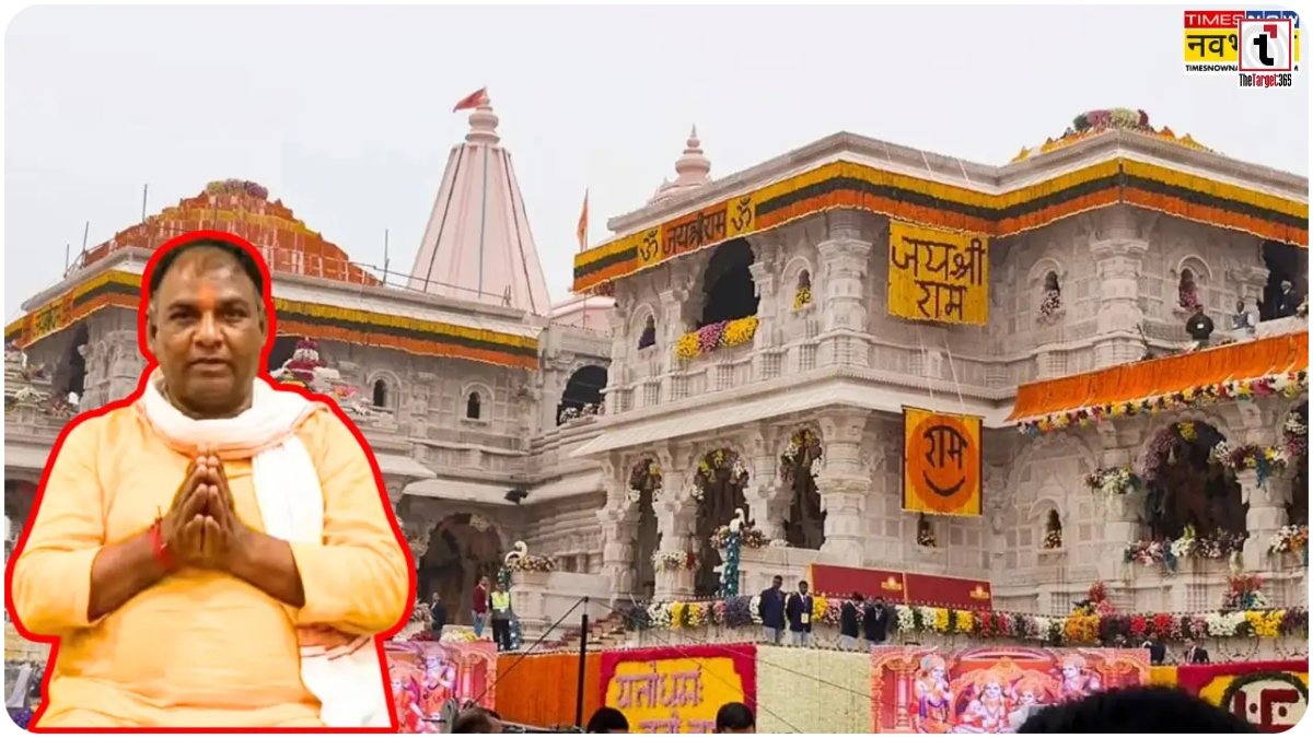 Ram Mandir Case