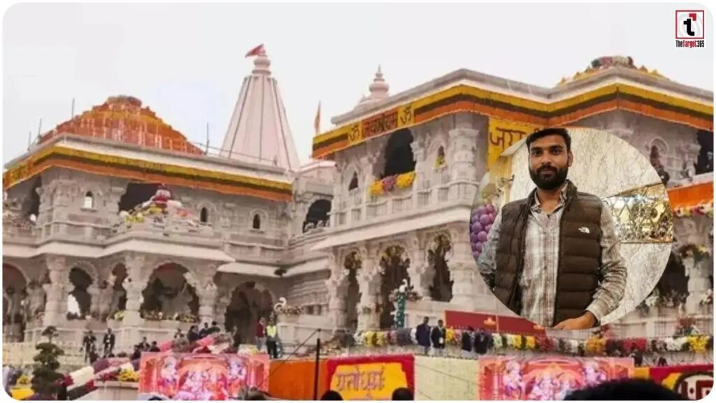Ram Mandir Donation Case : राम मंदिर चंदा चोरी केस में बड़ा खुलासा, अविनाश ने 19 लाख रुपये कहां खर्च किए