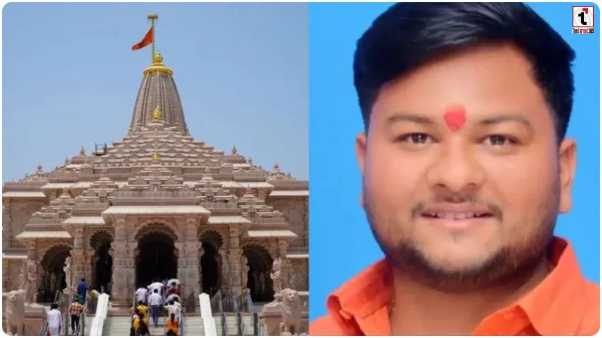 Ram Mandir Donation Case