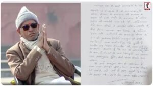 Ram Mandir Donation Case