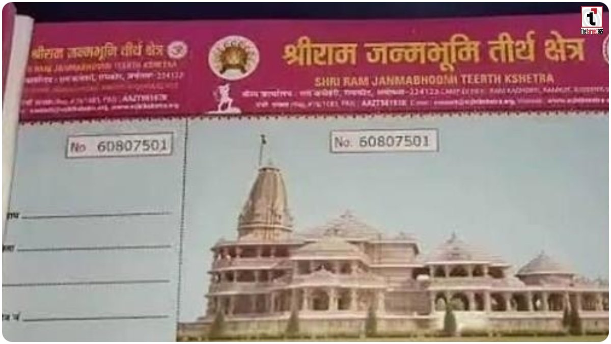 Ram Mandir Donation Case