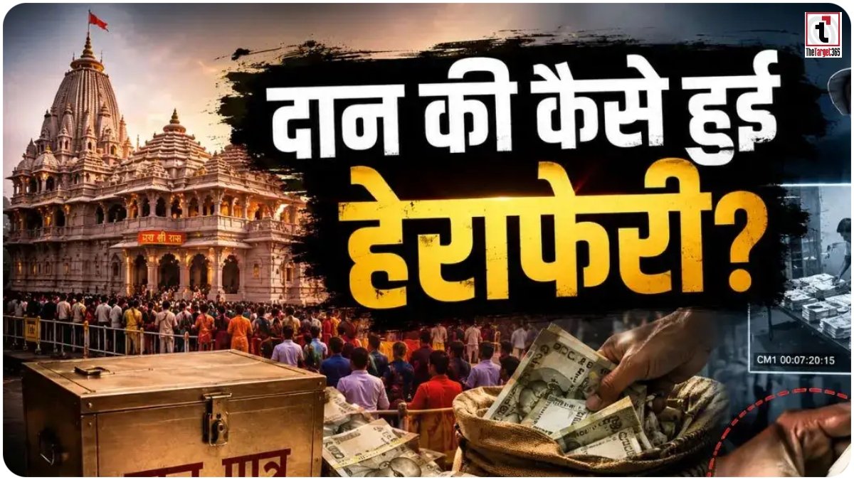 Ram Mandir Row