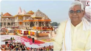 Ram Mandir Trust