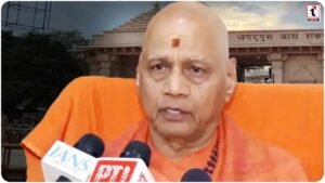 Ram Mandir Trust