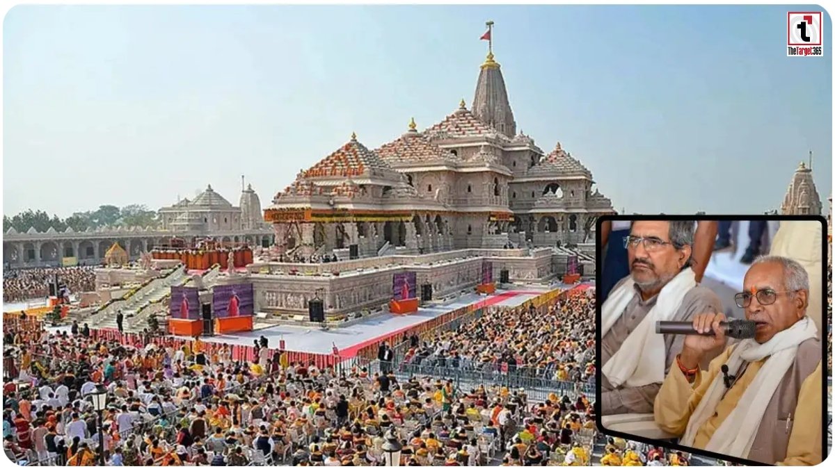 Ram Mandir Trust