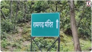 Ramgarh Hill