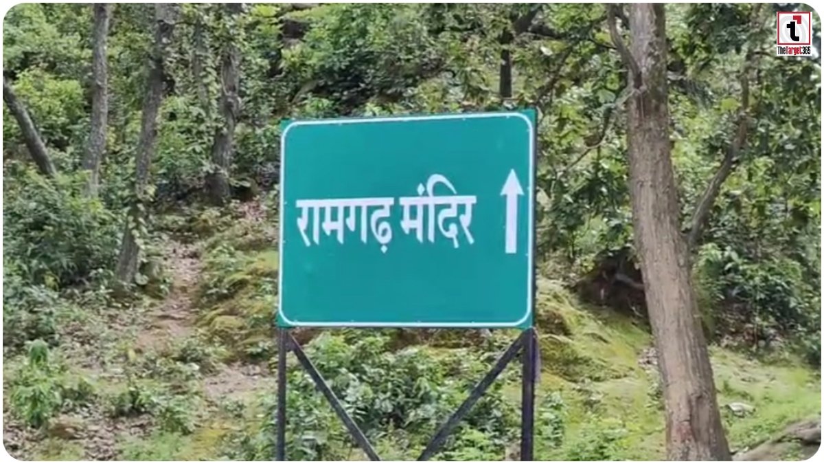 Ramgarh Hill