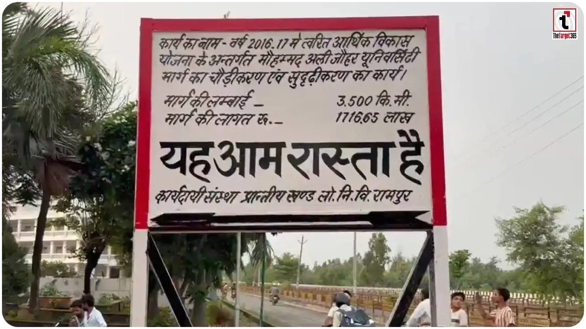 Rampur News