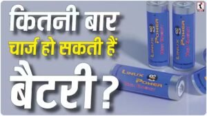 Rechargeable Battery