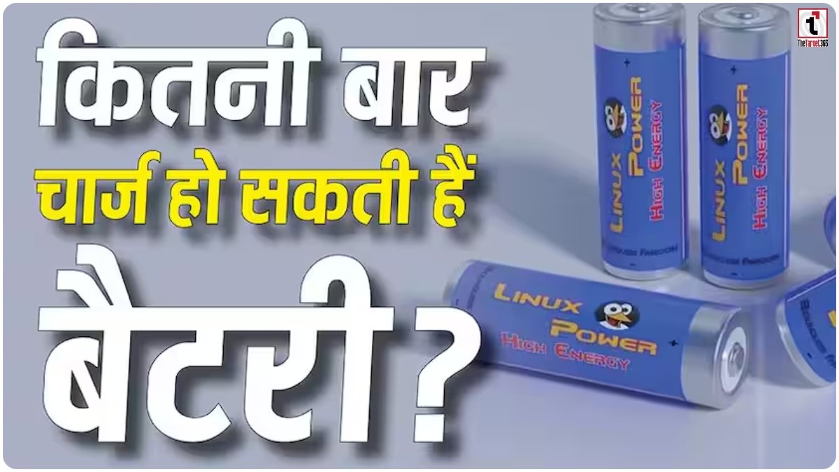 Rechargeable Battery
