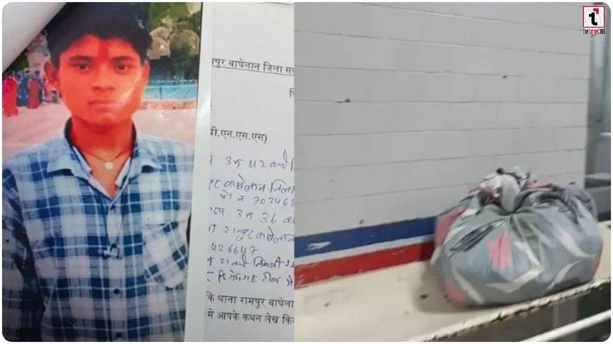 Rewa Murder Case