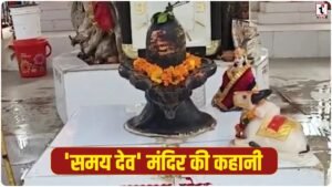 Samay Dev Shiva Temple