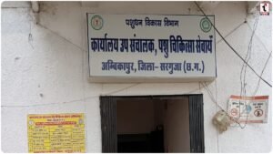 Sarguja News