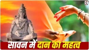 Sawan 2026