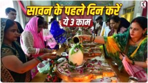 Sawan First Day Shiv Puja