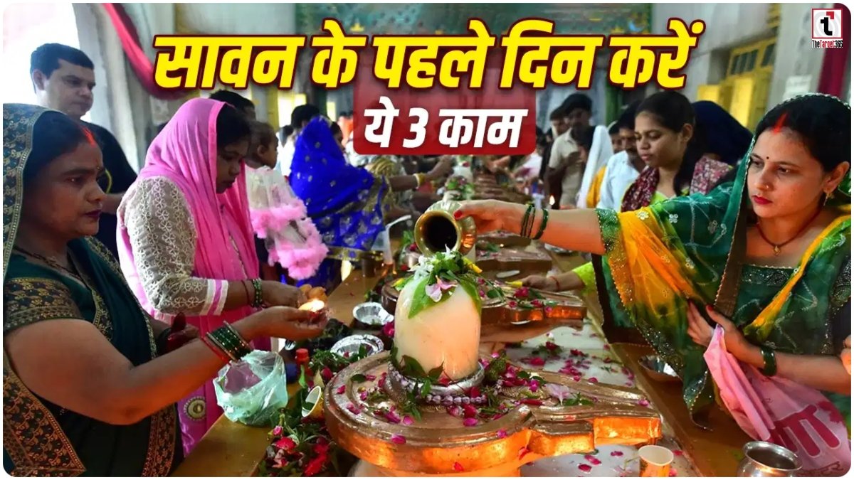 Sawan First Day Shiv Puja