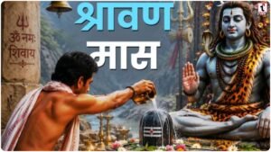 Sawan Katha