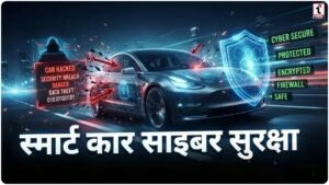 Smart Car Cyber Security Rules