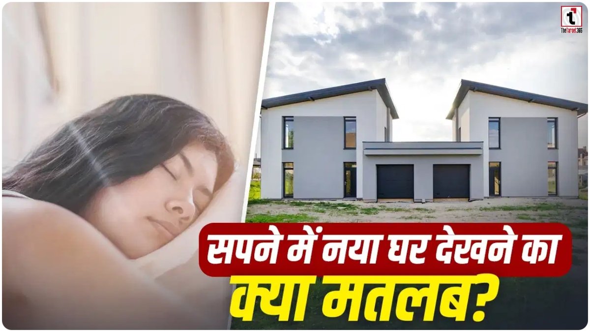 Swapna Shastra :