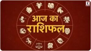 Today Horoscope