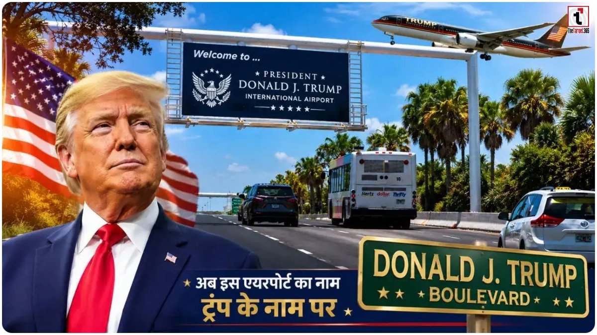 Trump International Airport