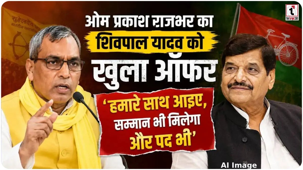 UP Politics